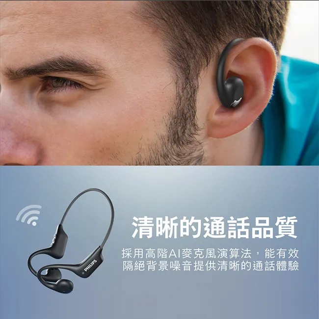 $238件。2件起$228件。Philips TAA1708 氣傳導開放式運動耳掛藍牙耳機黑 /金 /兩色