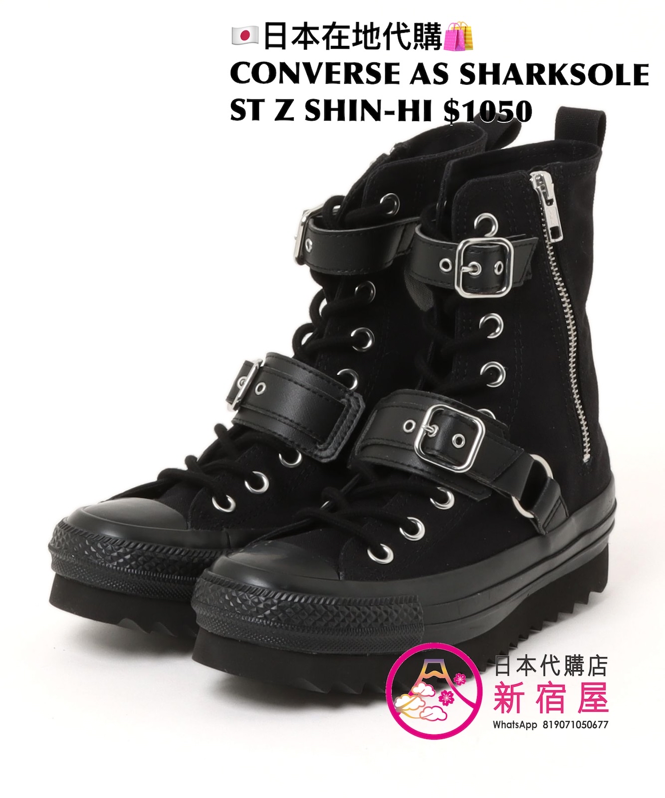 CONVERSE ALL STAR SHARKSOLE ST Z SHIN-HI