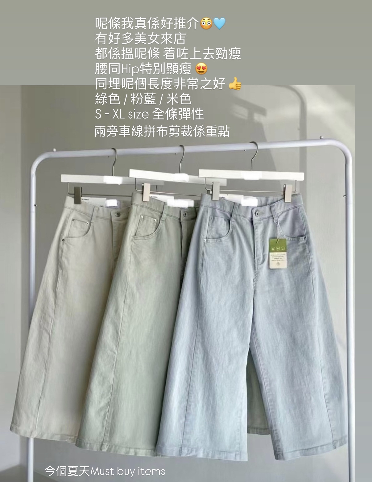 7分 彈性牛仔褲 