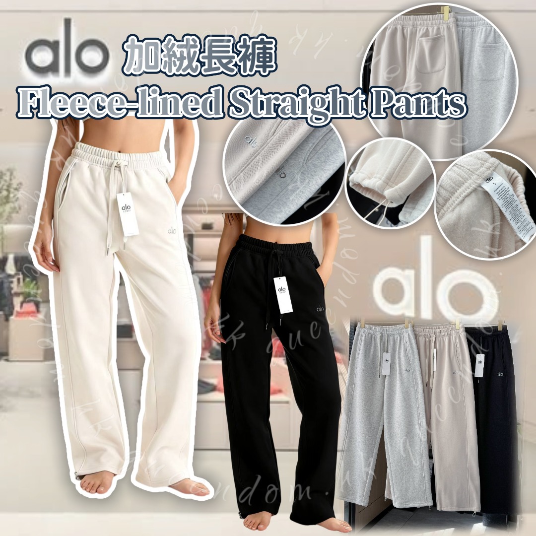 Alo Fleece-lined Straight Pants  加絨長褲