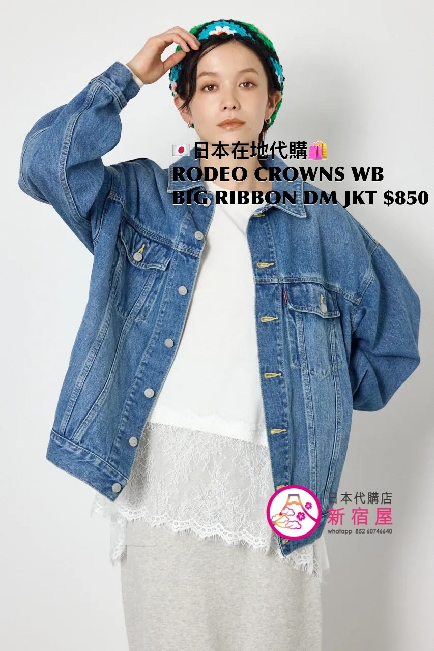 RODEO CROWNS WIDE BOWL BIG RIBBON DENIM JACKET 