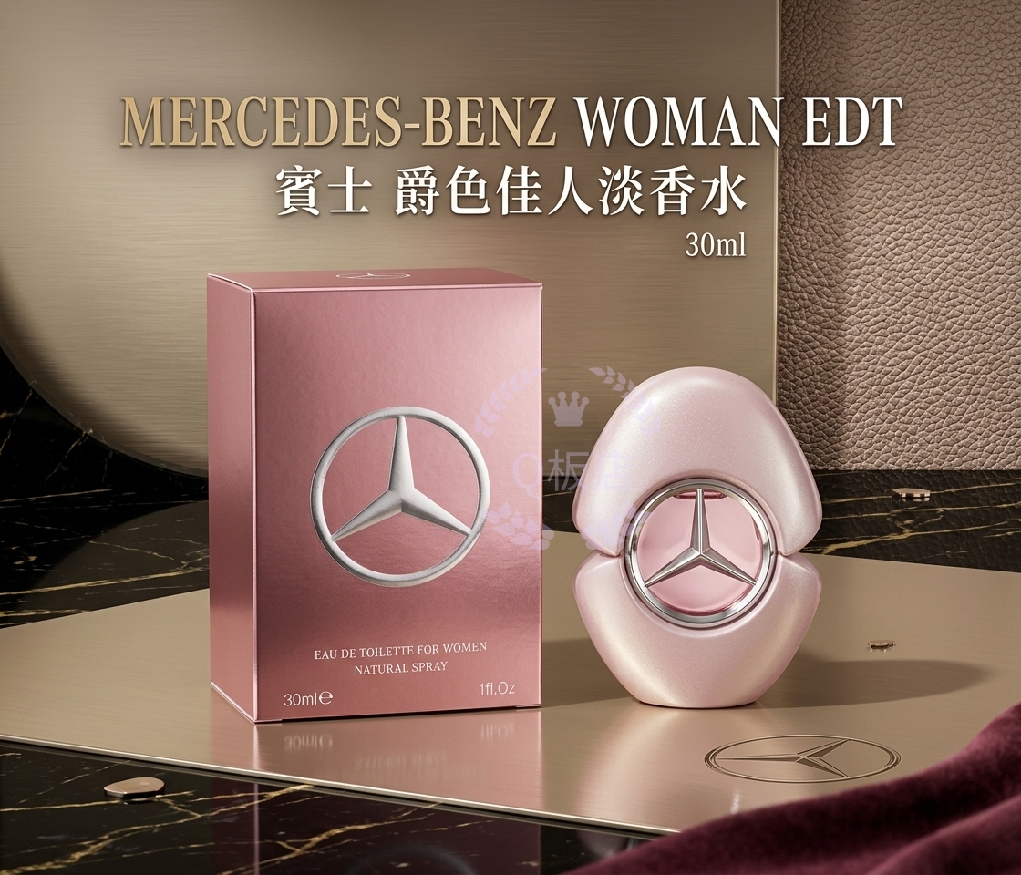 MERCEDES-BENZ WOMAN EDT 賓士 爵色佳人淡香水 30ml
