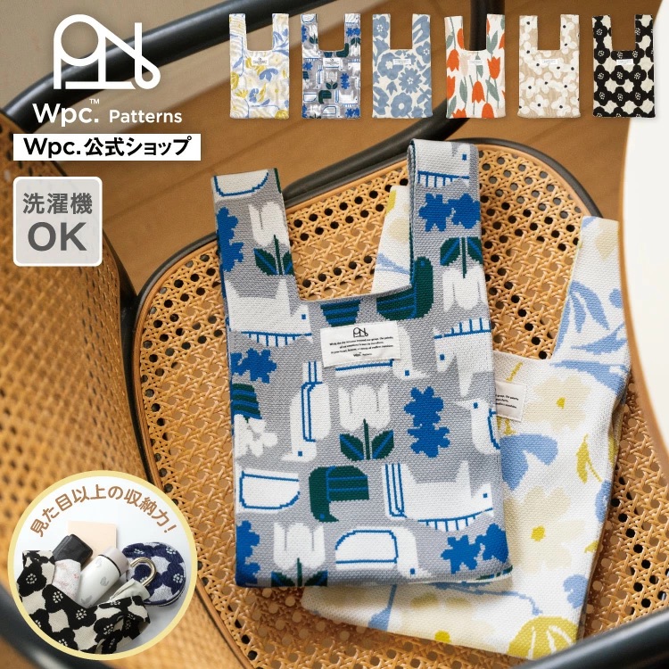 日本代購【 日本直送 Wpc patterns 針織 手挽袋  | 編織袋 | 背心袋 | knit  tote bag 】﻿﻿