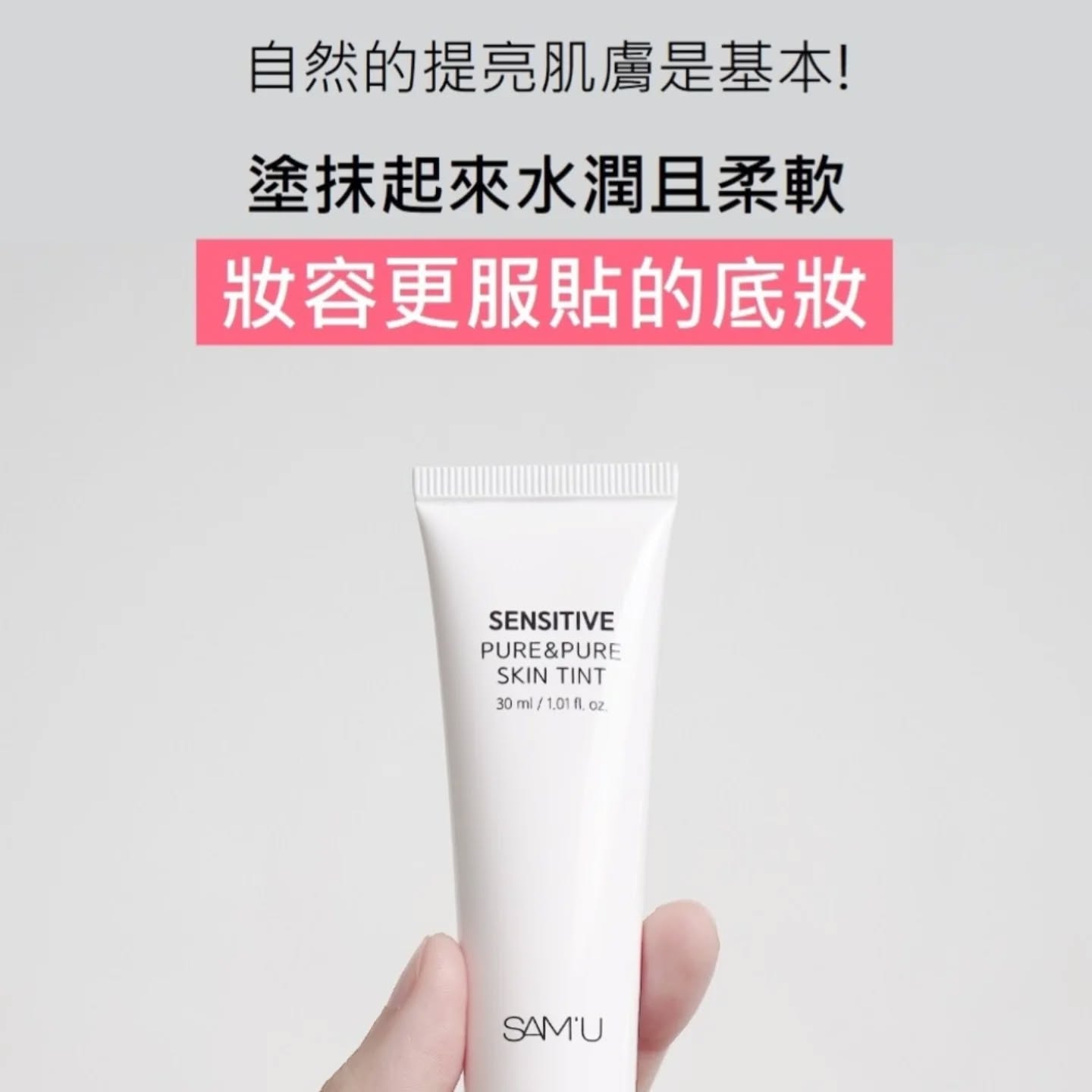 現貨💜 SAM'U濾鏡素顏霜SPF30PA++ SAMU濾鏡素顏霜 濾鏡素顏霜 SPF30PA++ 素顏霜 SAM'U素顏霜 SAMU素顏霜 素顏霜 😃韓國日本💜