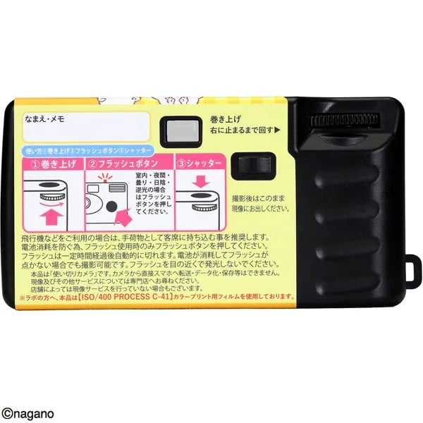 Chiikawa 懷舊一次性相機 (傻瓜機)