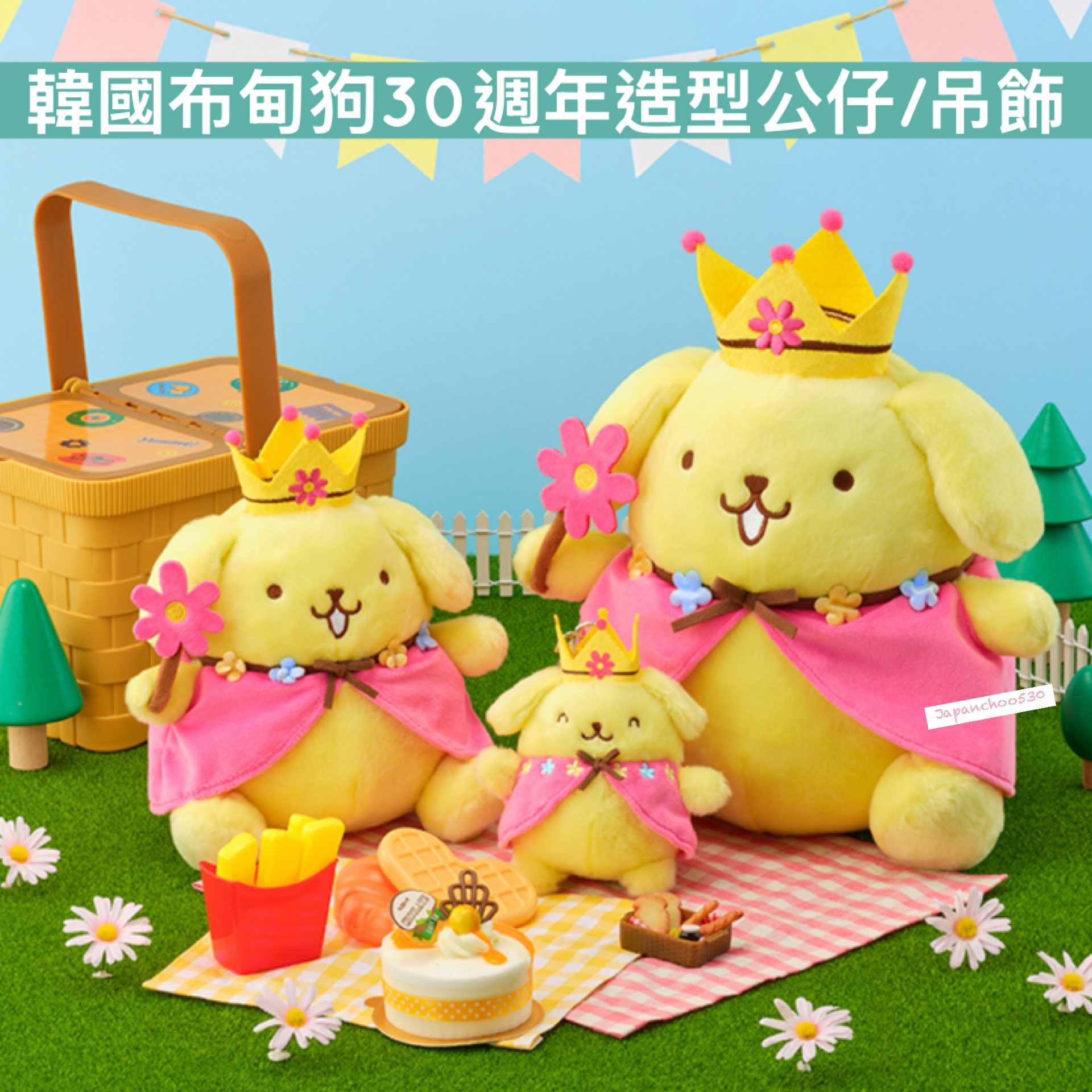 韓國預訂📍韓國布甸狗30週年造型公仔/吊飾