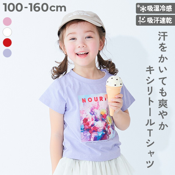 🆕【⭐訂購⭐】 🇯🇵日本直送🌀吸濕冷感 吸汗速乾 短袖TEE(女童款)［4款選］🌀[ELDA-0106][260511]