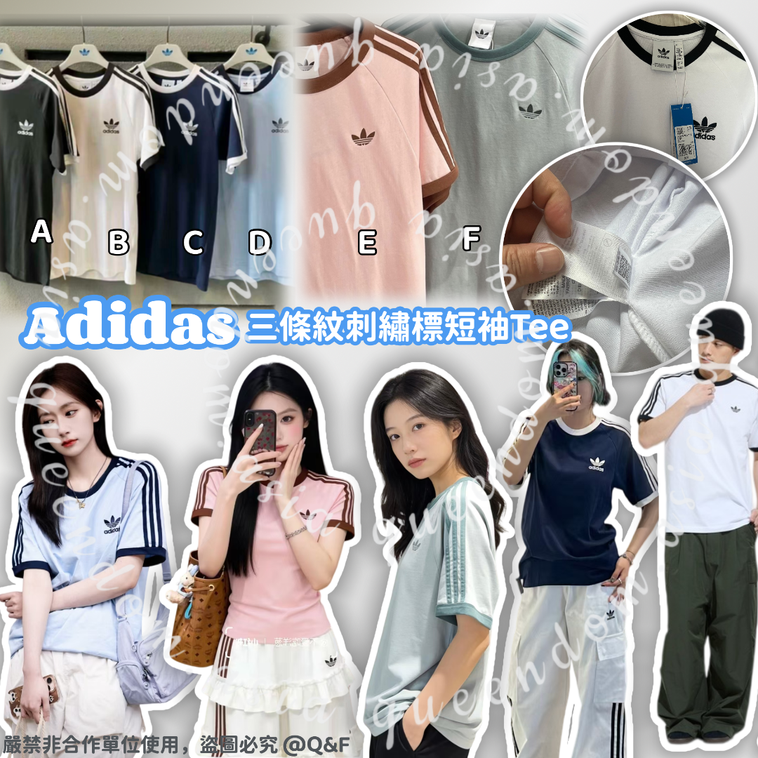 Adidas 三條紋刺繡標短袖Tee