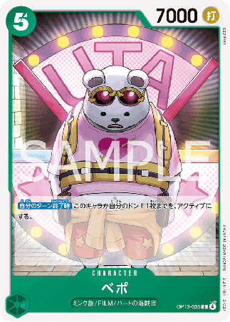 One Piece TCG Card Game - Op13-035 (C) Bepo 