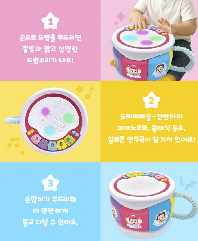 【預訂】韓國直送 Bebefinn 小鼓樂器