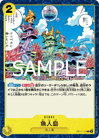 One Piece TCG Card Game - Op11-117 (C) Fish-Man Island 