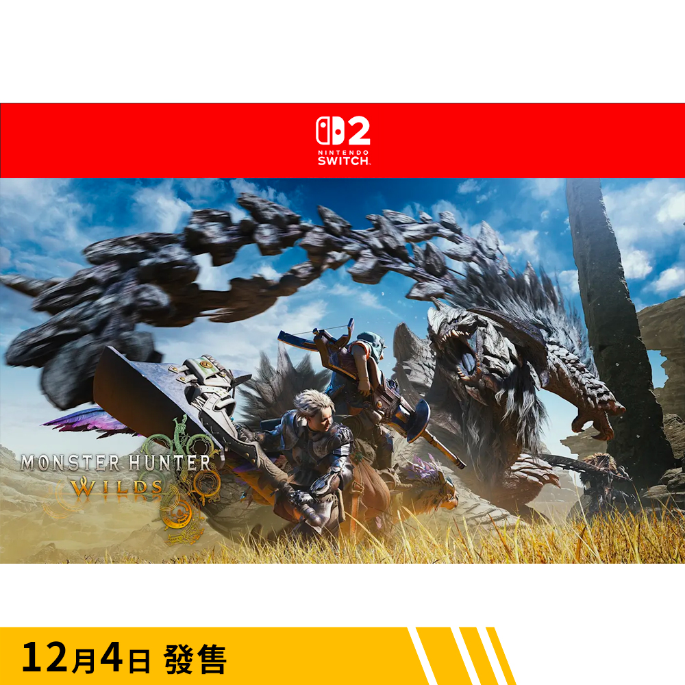 【預訂】Monster Hunter Wilds（鑰匙卡）｜Nintendo Switch 2