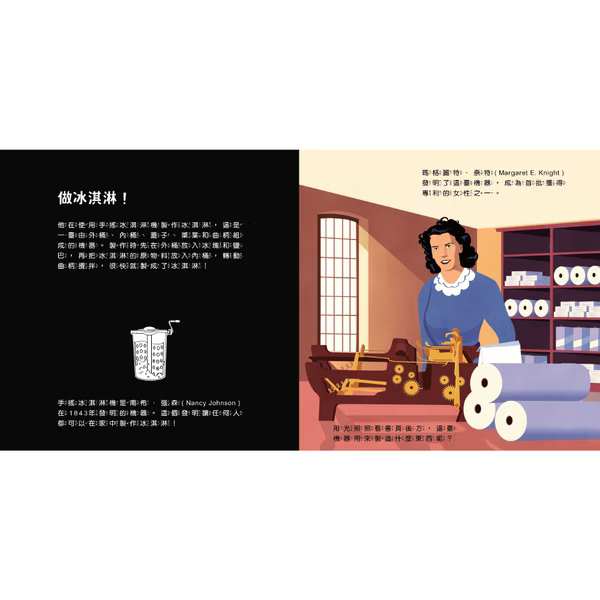 登登登！透光show-創造神奇發明！
