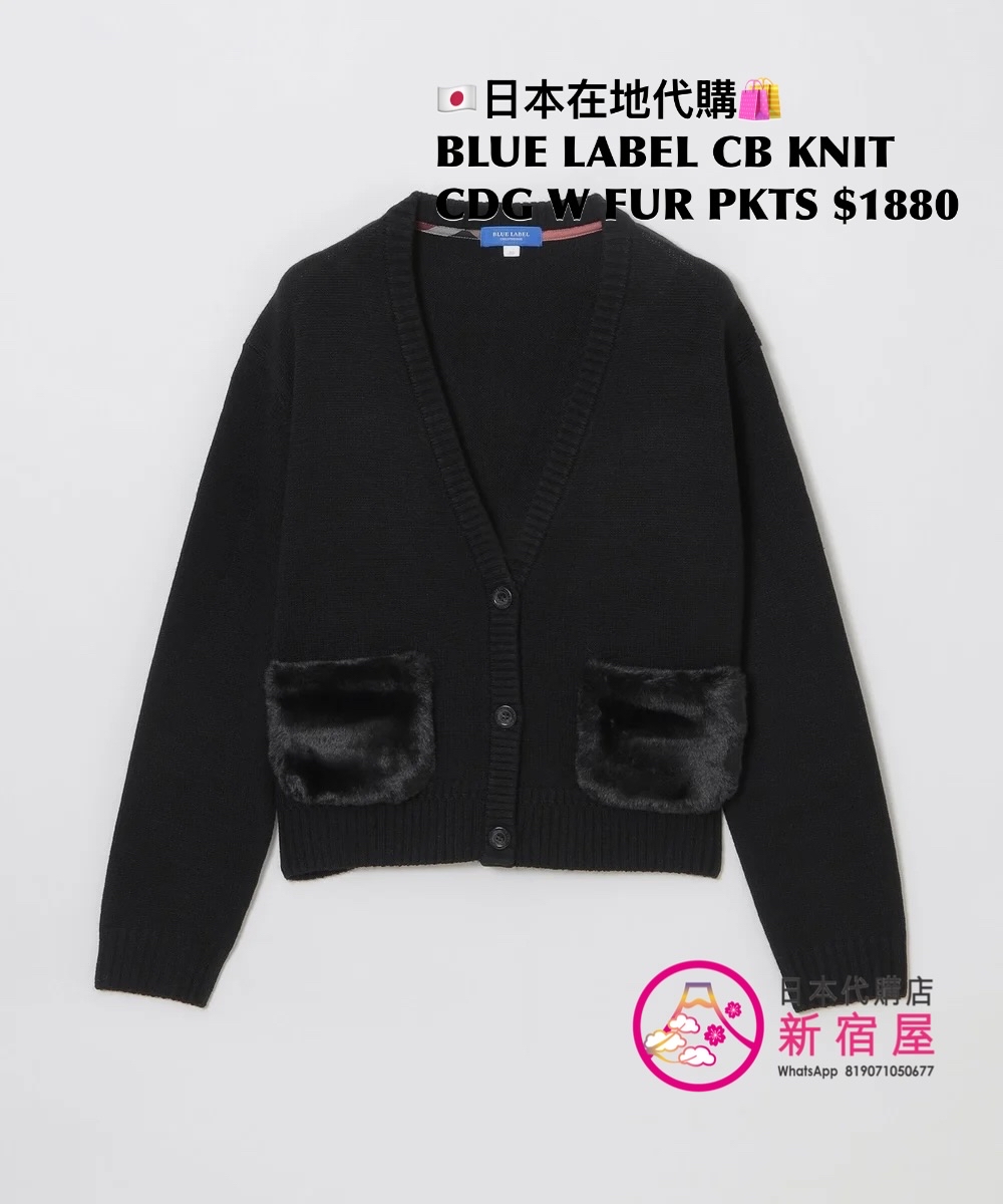 BLUE LABEL CB KNIT CARDIGAN WITH POCKETS 