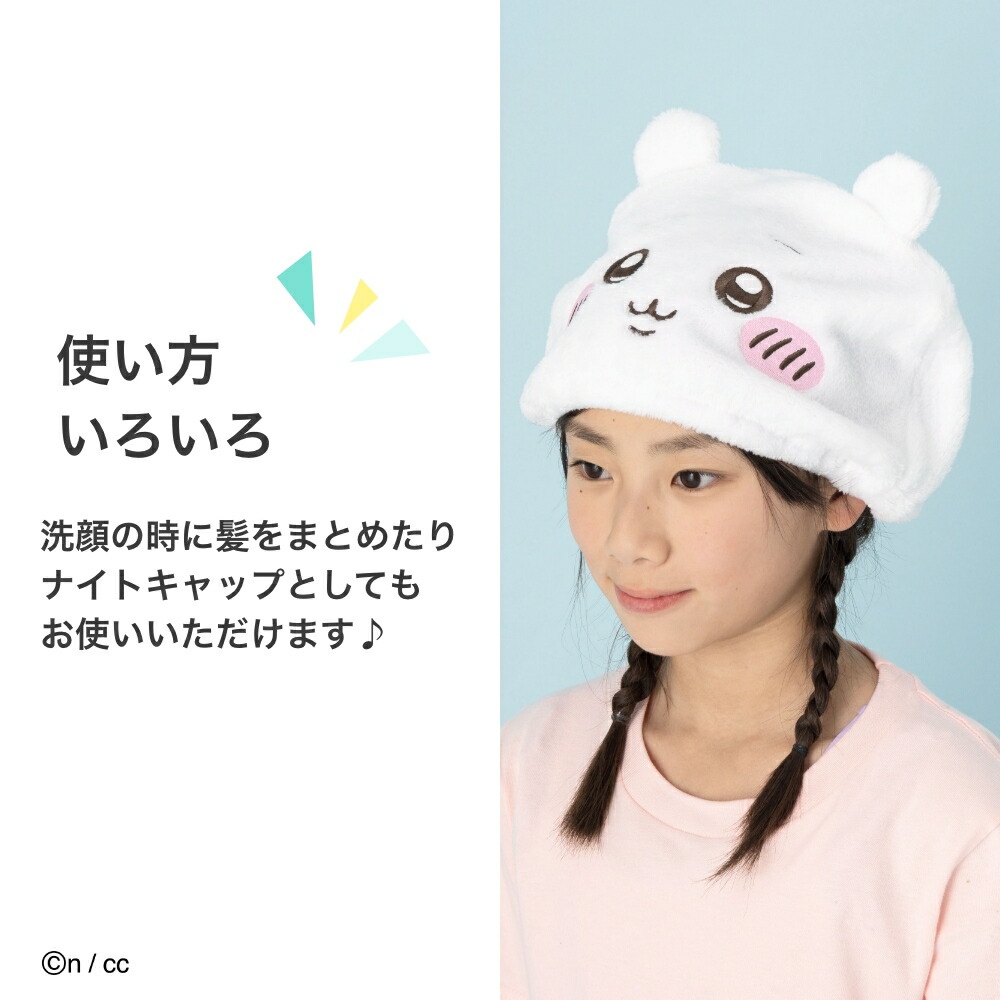 🌸 【預訂】Chiikawa 夏日新品 - 乾髪頭帽