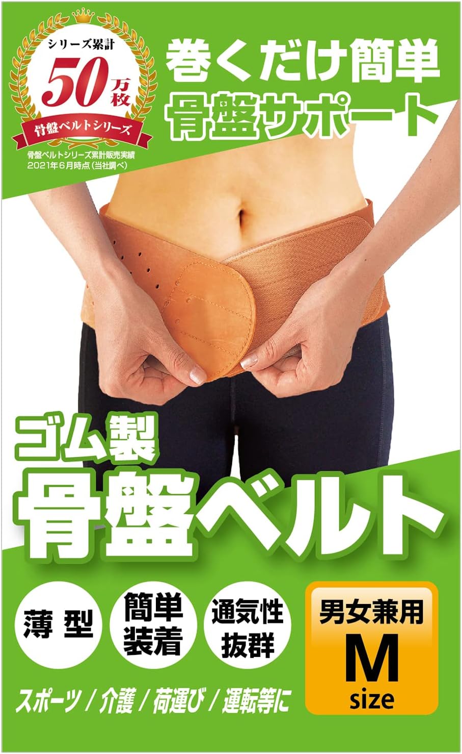 🔥🔥【日本製《KitcheNavi》宮崎製造 30年經典天然橡膠專業護盆帶】