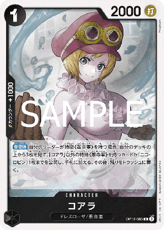 One Piece TCG Card Game - Op12-086 (R) Koala 