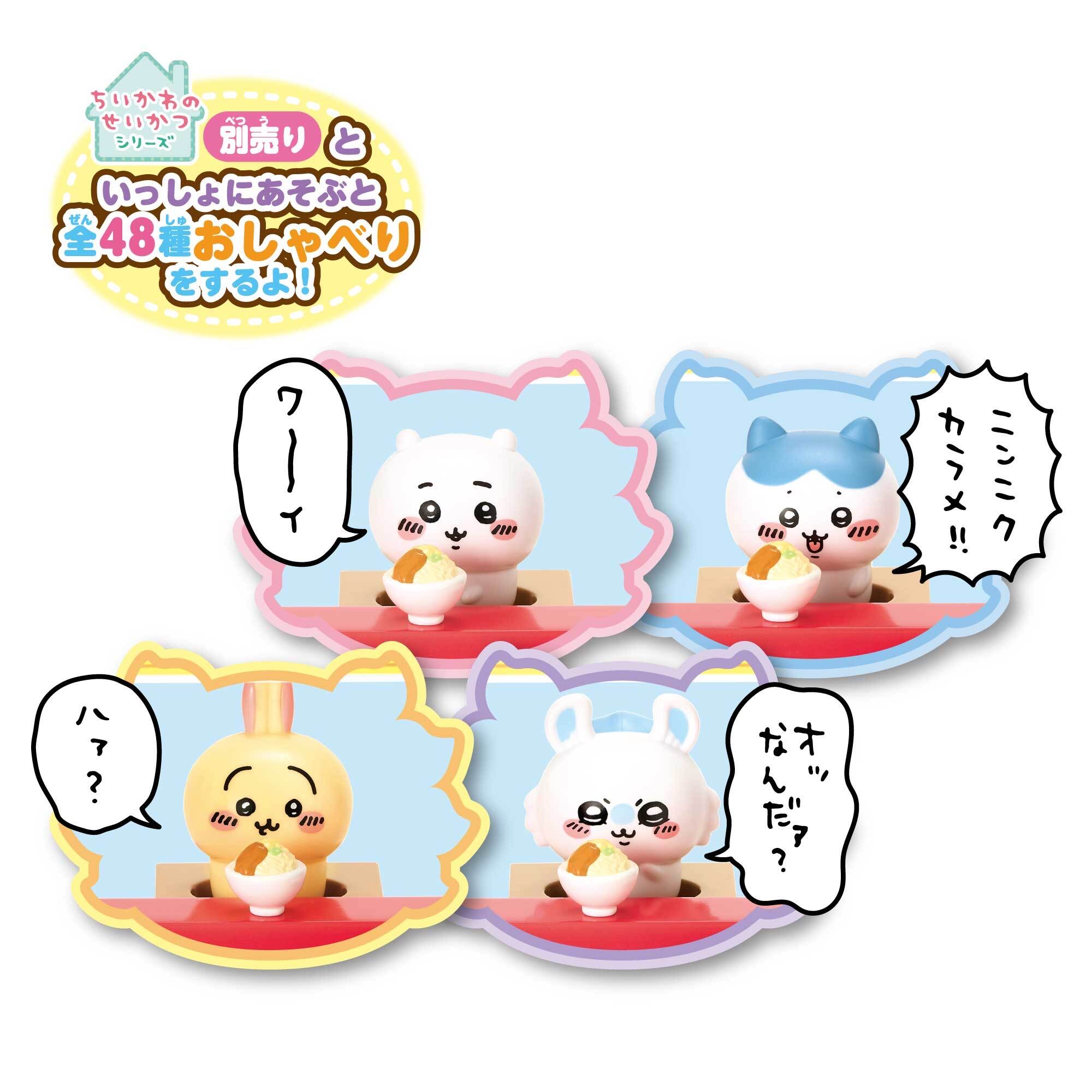 (24/4新品)日本CHIIKAWA 風獅拉麵場景玩具