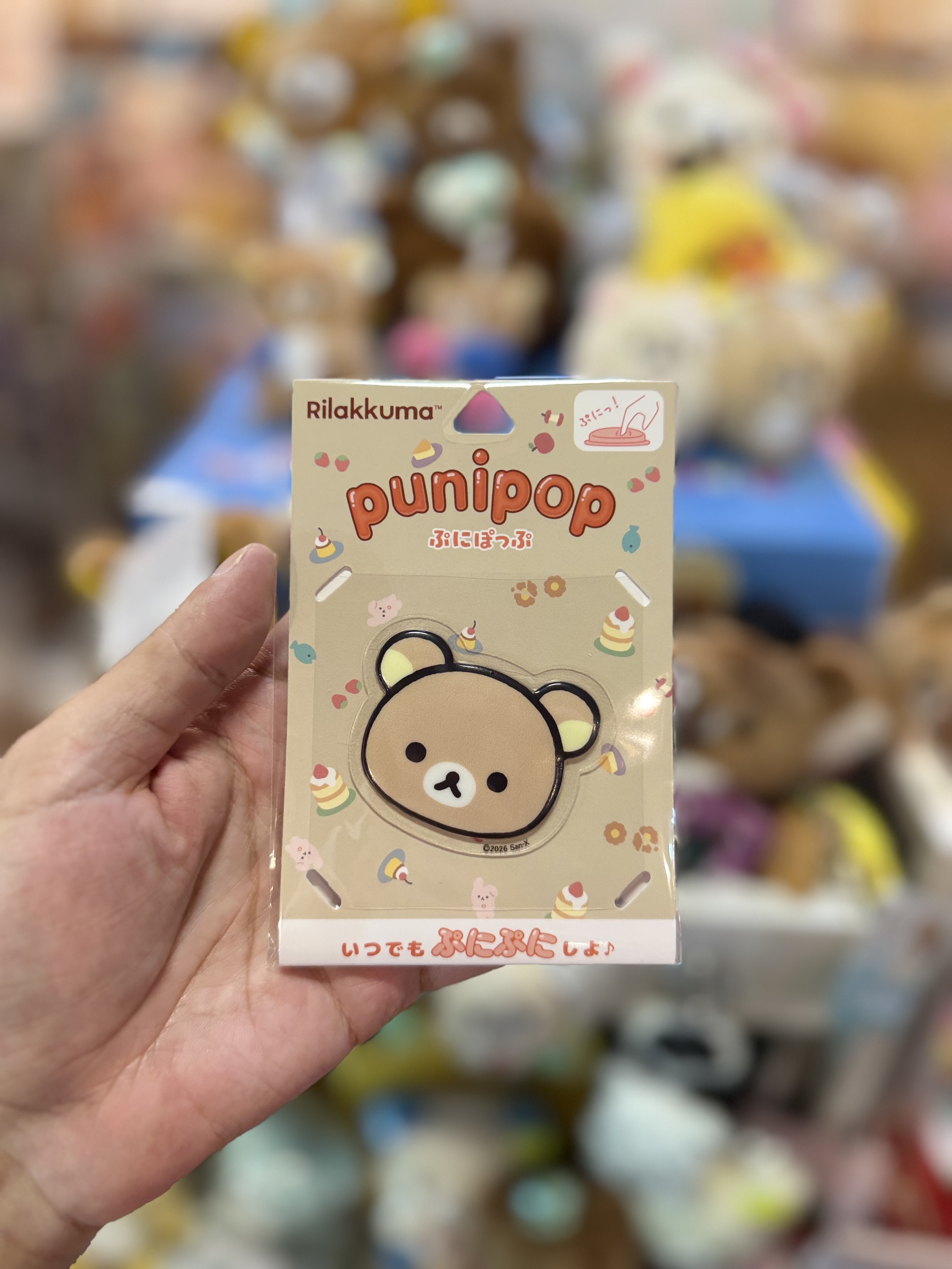 《現貨》全新Rilakkuma Punipop 貼紙