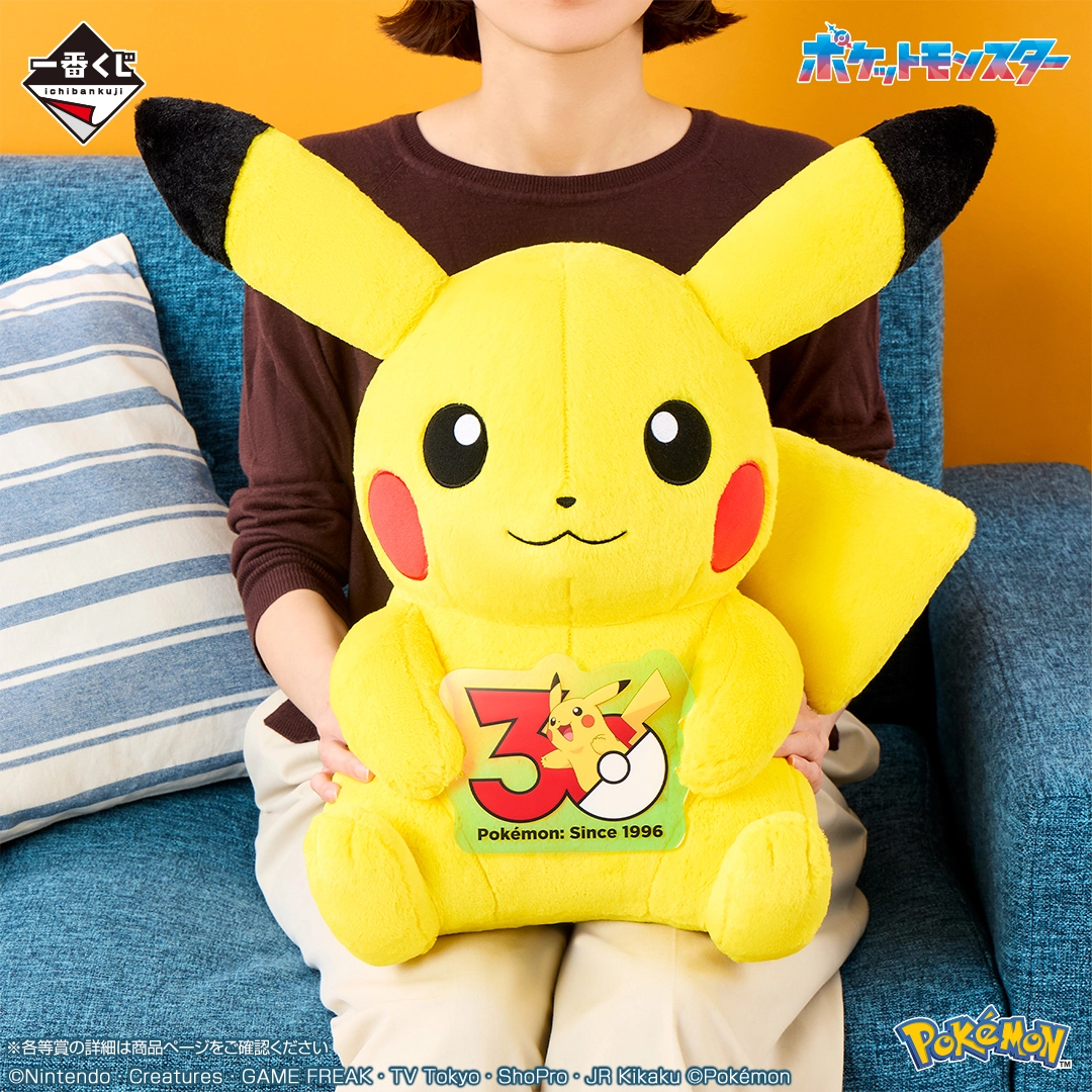 【最終賞】Pokémon 30th ANNIVERSARY vol.1 一番賞50cm比卡超毛公仔