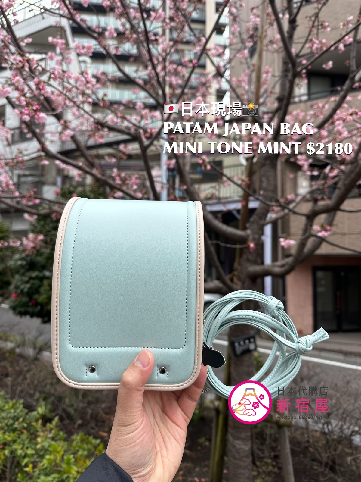 PATAM JAPAN MINI TONE BAG