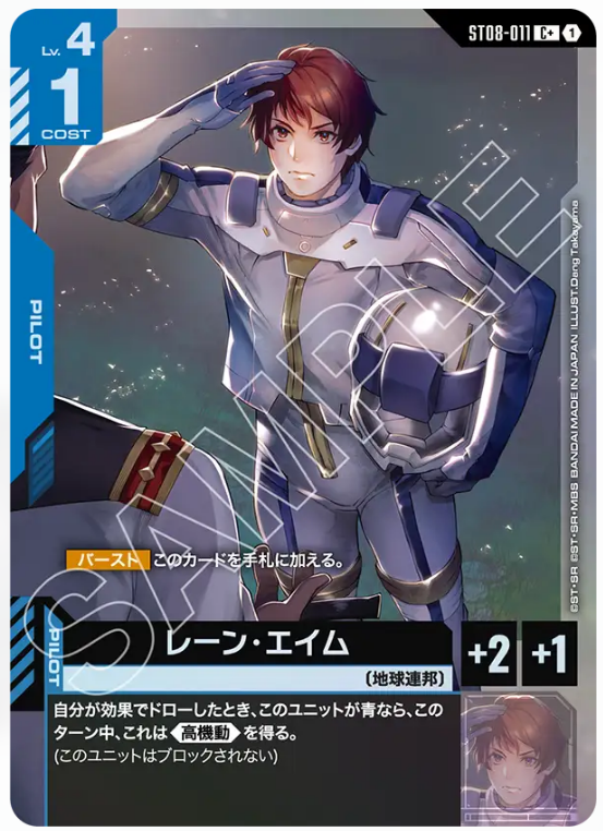 Japanese Version TCG Gundam Card Game - ST08-011 (C+) Lane Aim