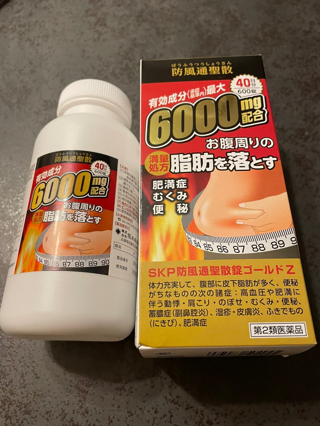 北日本制藥 防風通聖散 滿量處方 至聖 改善便秘水腫腹部脂肪 18種生藥 600粒裝