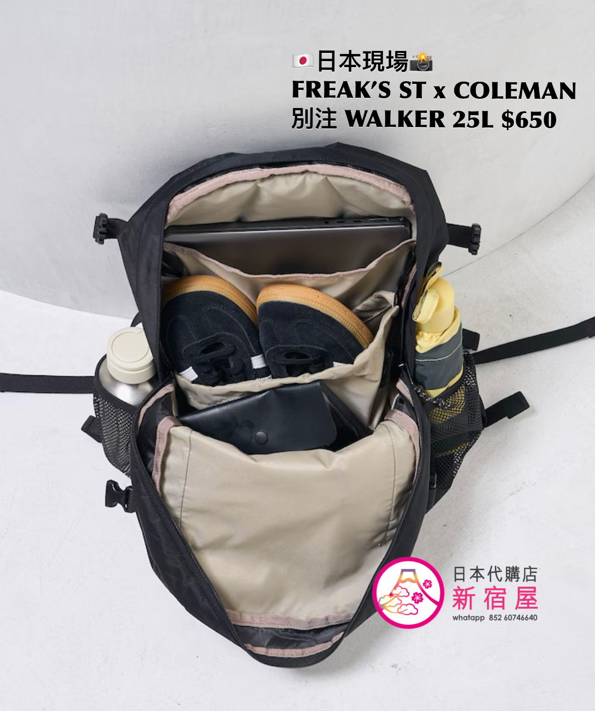 FREAK’S STORE x COLEMAN 別注 WALKER 25L