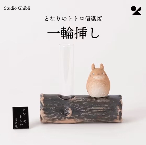 日本製 龍貓信樂燒花瓶