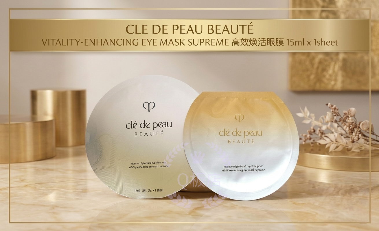 CLE DE PEAU VITALITY-ENHANCING EYE MASK SUPREME高效煥活眼膜 15ml x 1sheet