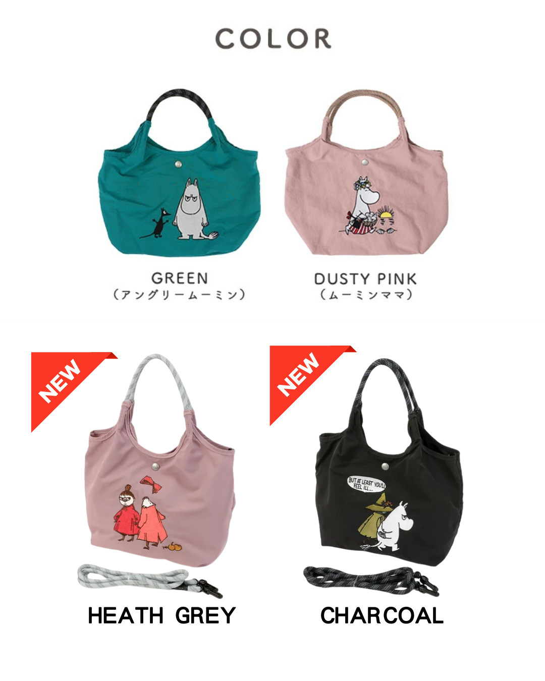 日本代購 【 2026新色 日本 直送 Moomin 姆明 | Little My 阿美 2way 輕便 防水 刺繡袋 】