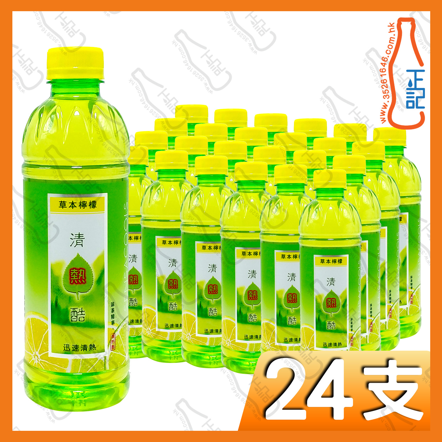 清熱酷草本檸檬 350ml x 24支 /箱