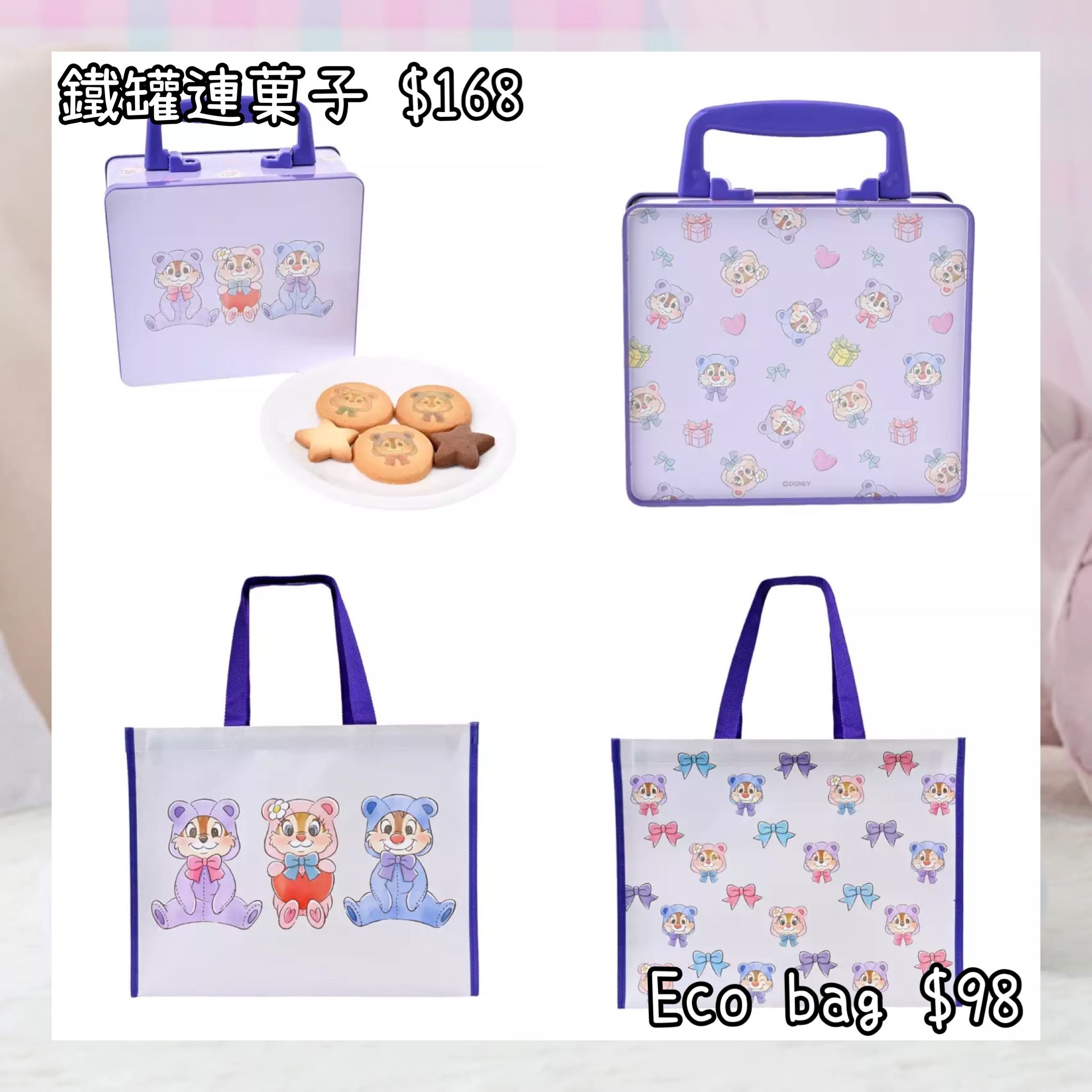 ：日本：CHIP N DALE COLLECTION 10/3 日本發賣 鐵罐連菓子 ECO BAG
