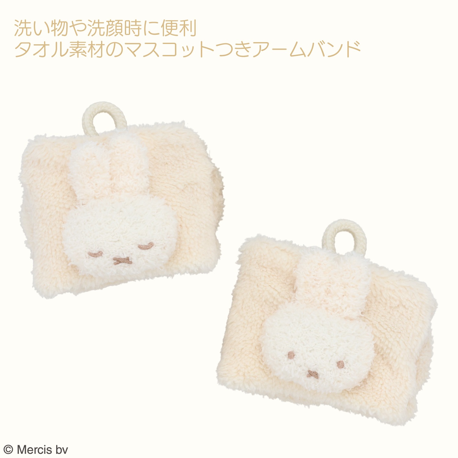 🌸 【預訂】Wristband Towel - Dick Bruna Powdery Series