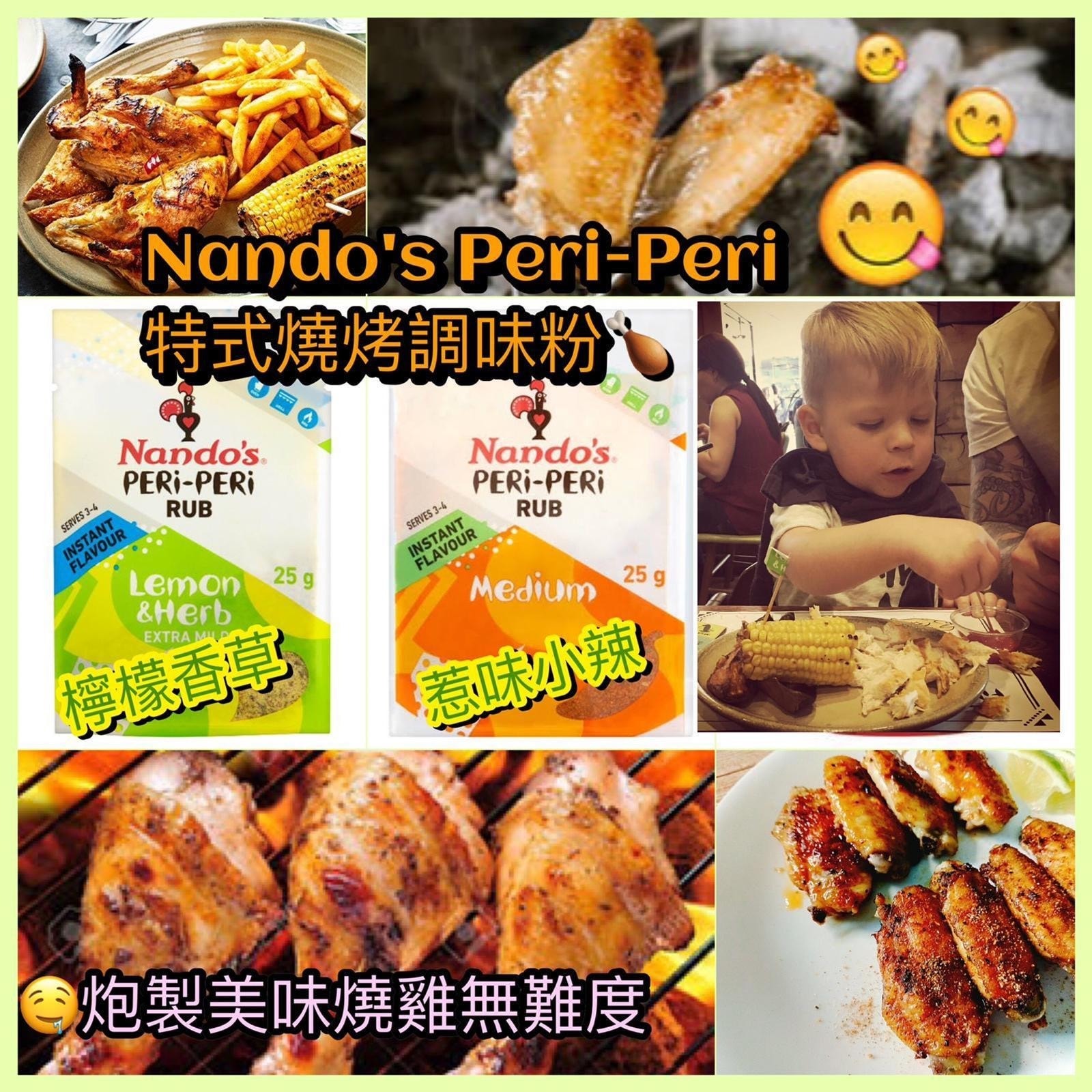 【預訂】 Nando's Peri Peri調味粉25g