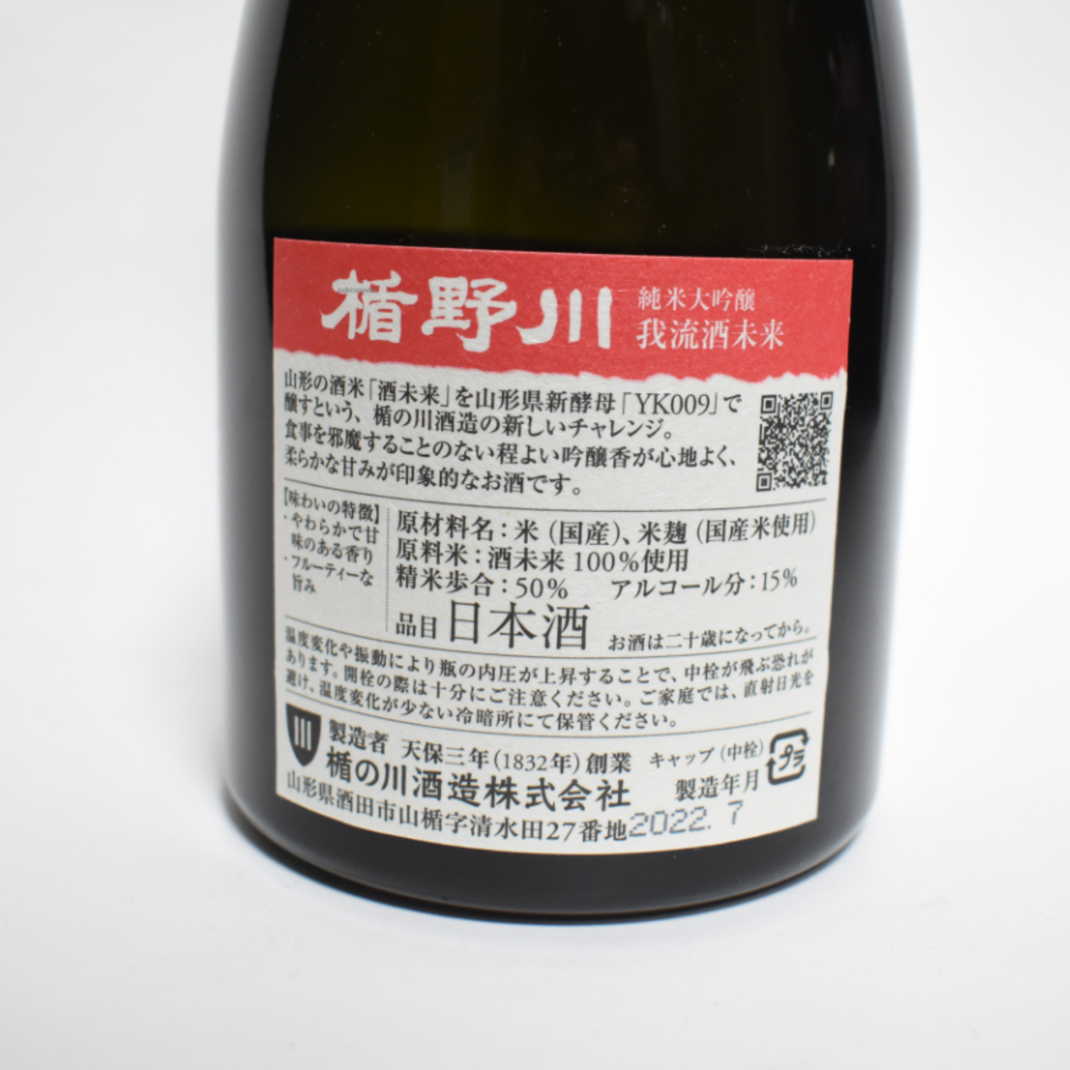 楯野川我流酒未來純米大吟釀（720ml）（2022.07） | 醇香舍SakeAroma