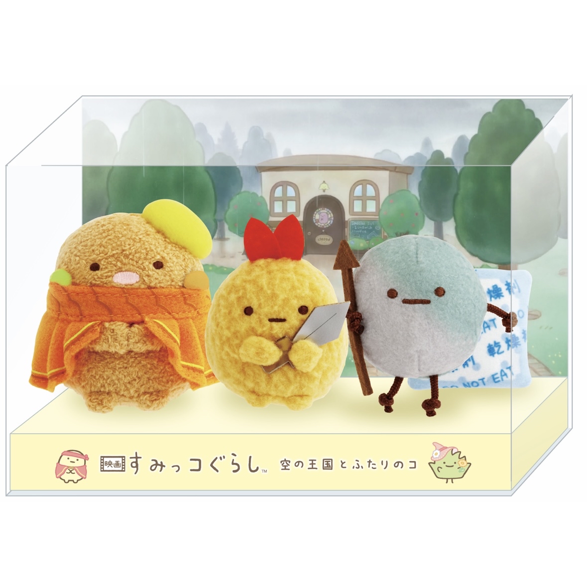 角落生物 大電影手玉套裝付特典｜預訂