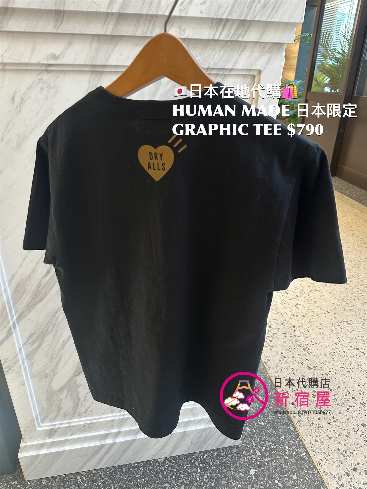 HUMAN MADE GRAPHIC T-SHIRT
