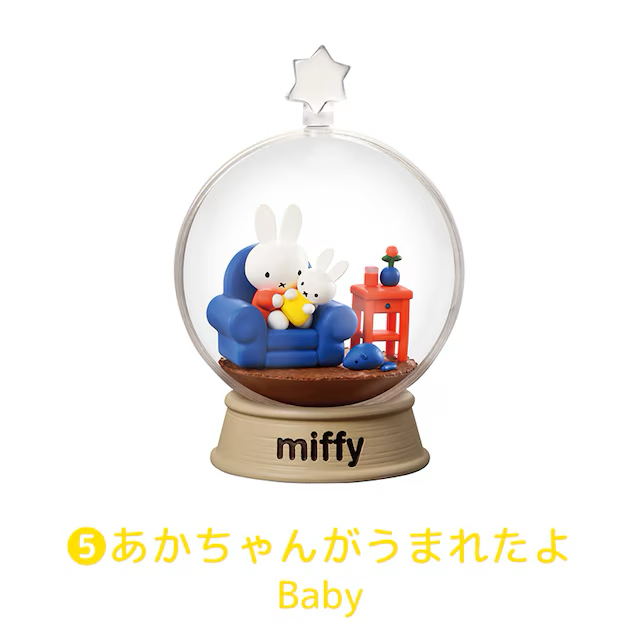 miffy Terrarium たのしいまいにち コンプリートBOX 