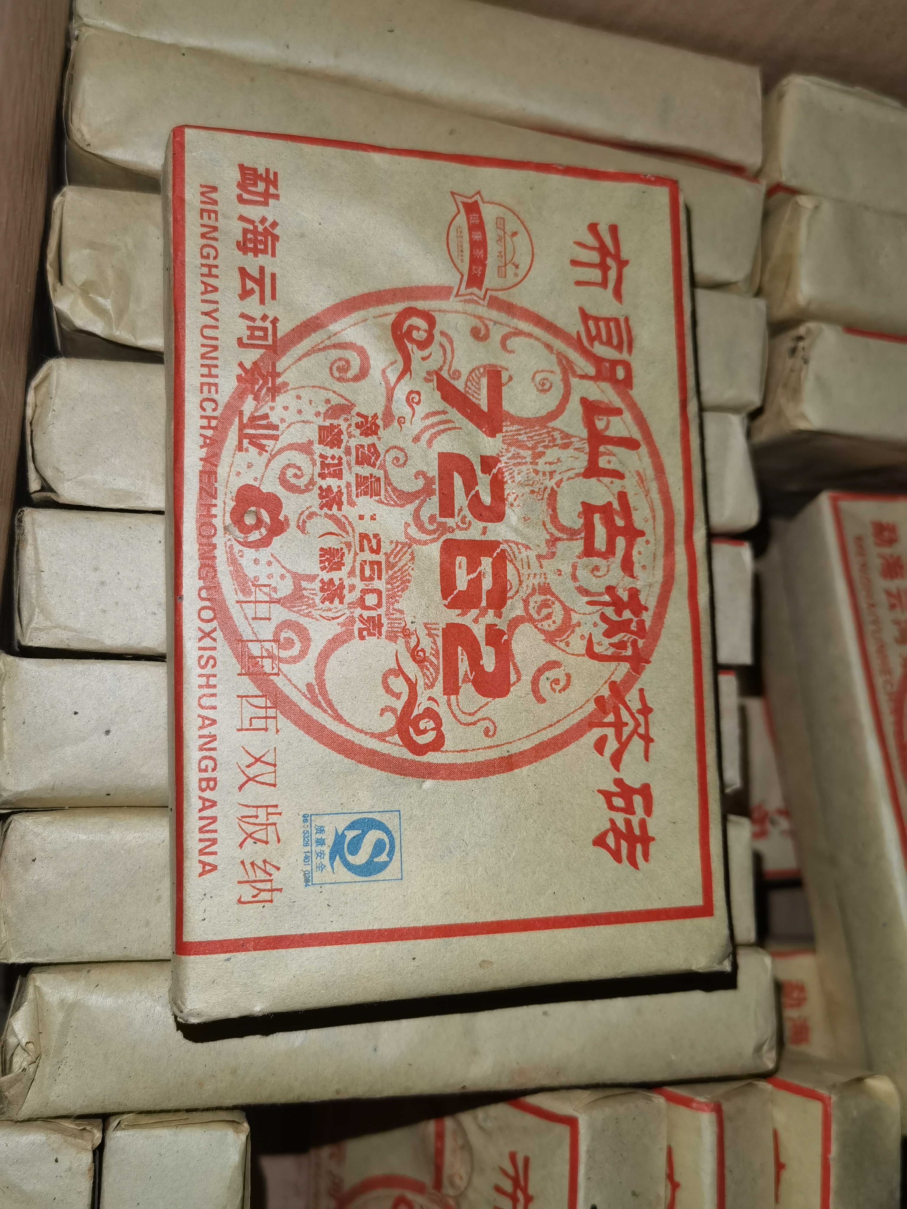 2010 布朗古树7262熟茶砖<有需要請聯絡我們 852-6329 6186>