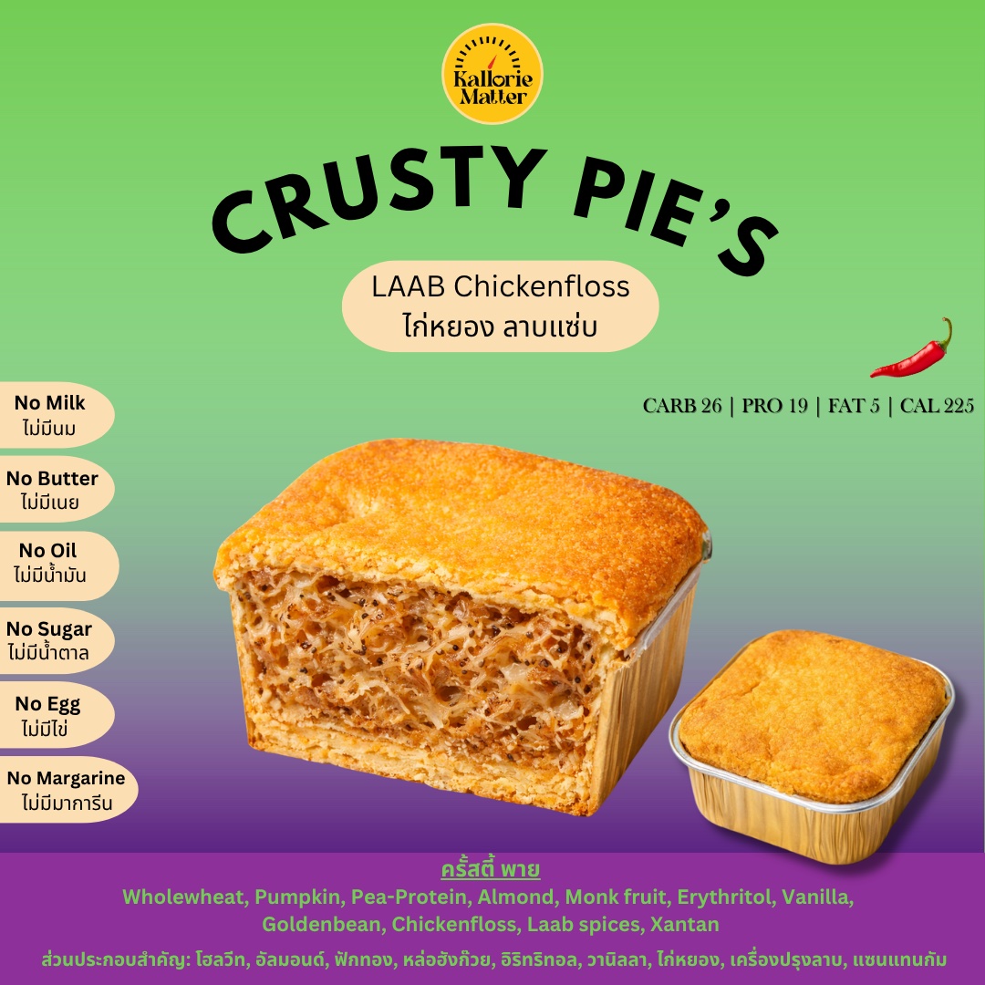 [KM]Crusty Pie