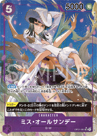 One Piece TCG Card Game - Op04-064 (SR) ROBIN (AA)