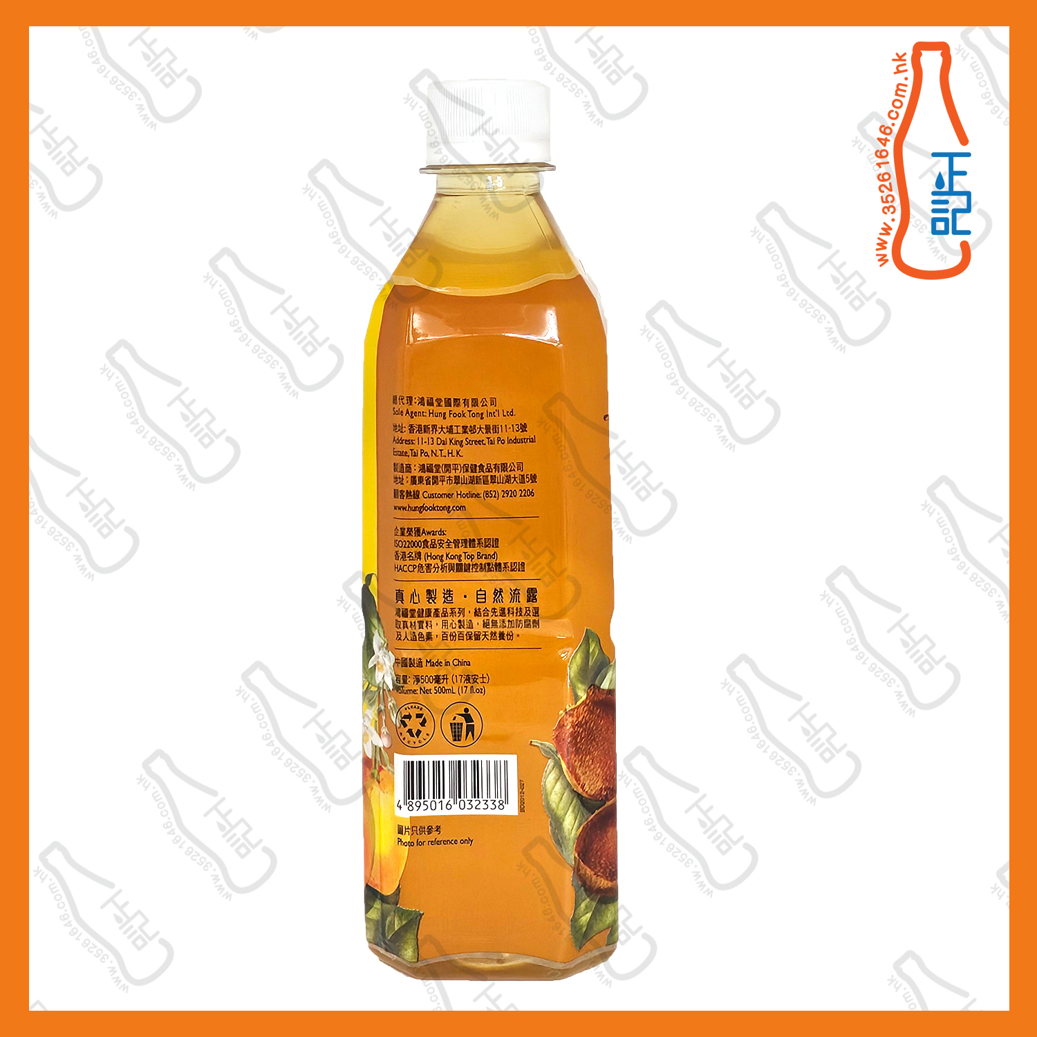 鴻福堂 陳皮柑桔 500ml x 24支 /箱