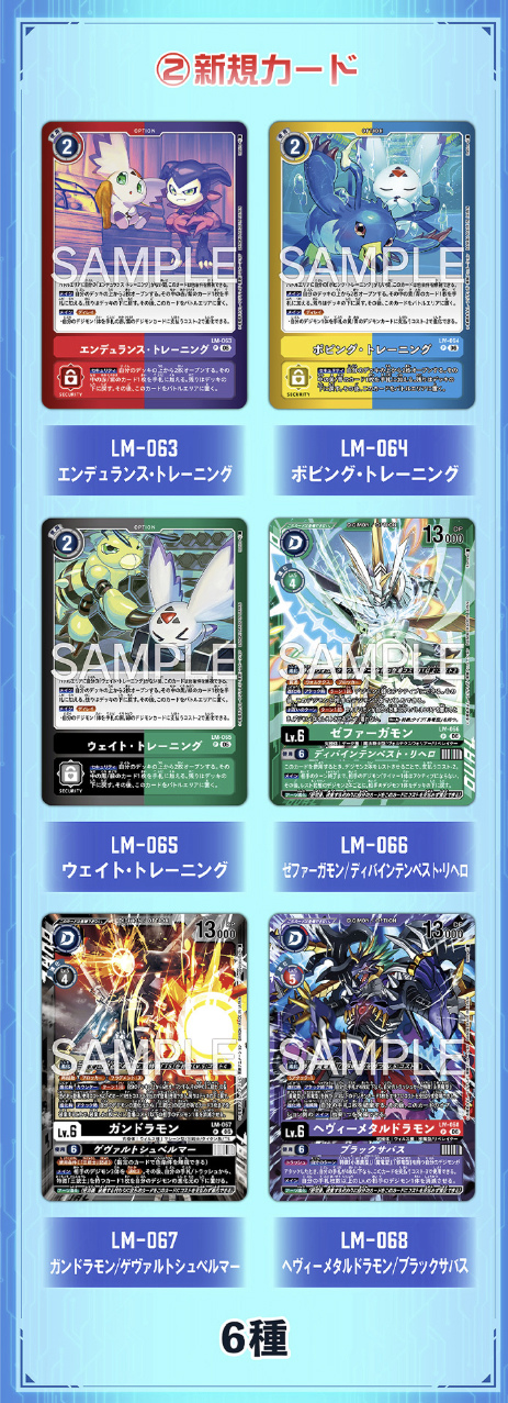 (預訂訂金 $100) (總價 $175) (魂限) Bandai Digimon Card Game Limited Card Pack Distancia Cero【LM-09】 數碼暴龍 卡牌遊戲 限定卡包 第九彈 [LM-09] (原盒6包) (行版)