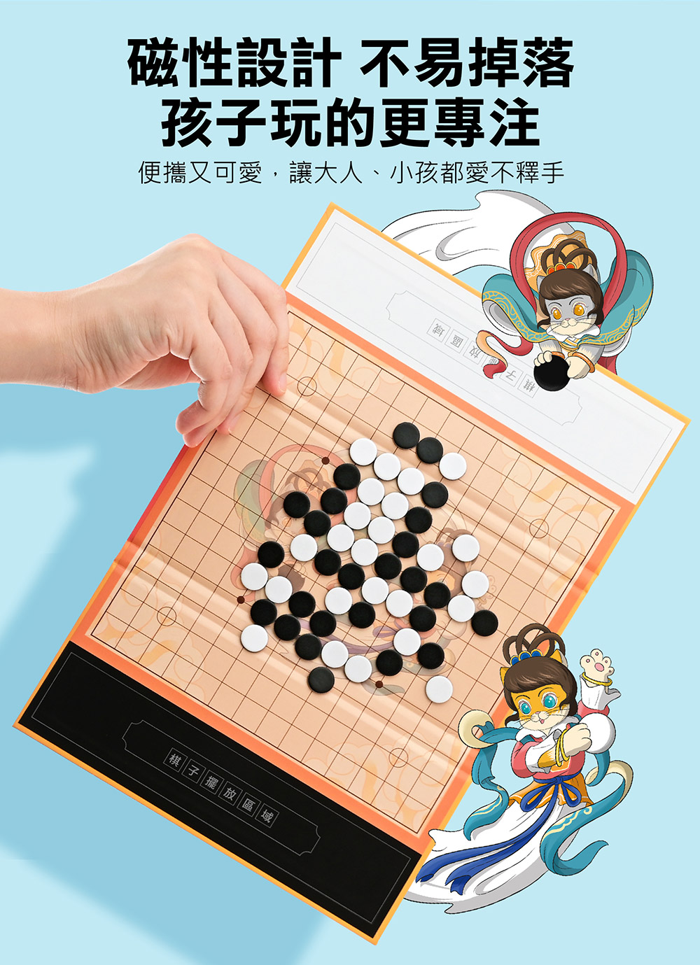 風車 磁力折疊棋-Chinese checkers跳跳棋