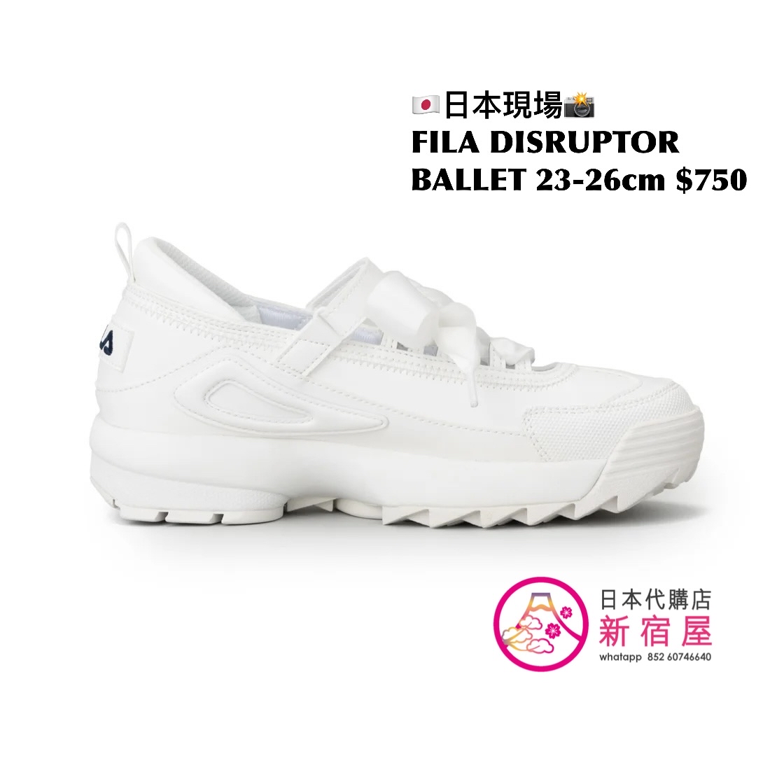 FILA DISRUPTOR BALLET