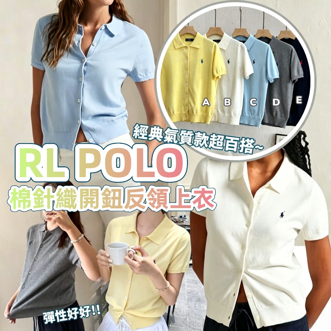 RL POLO 棉針織開鈕反領上衣