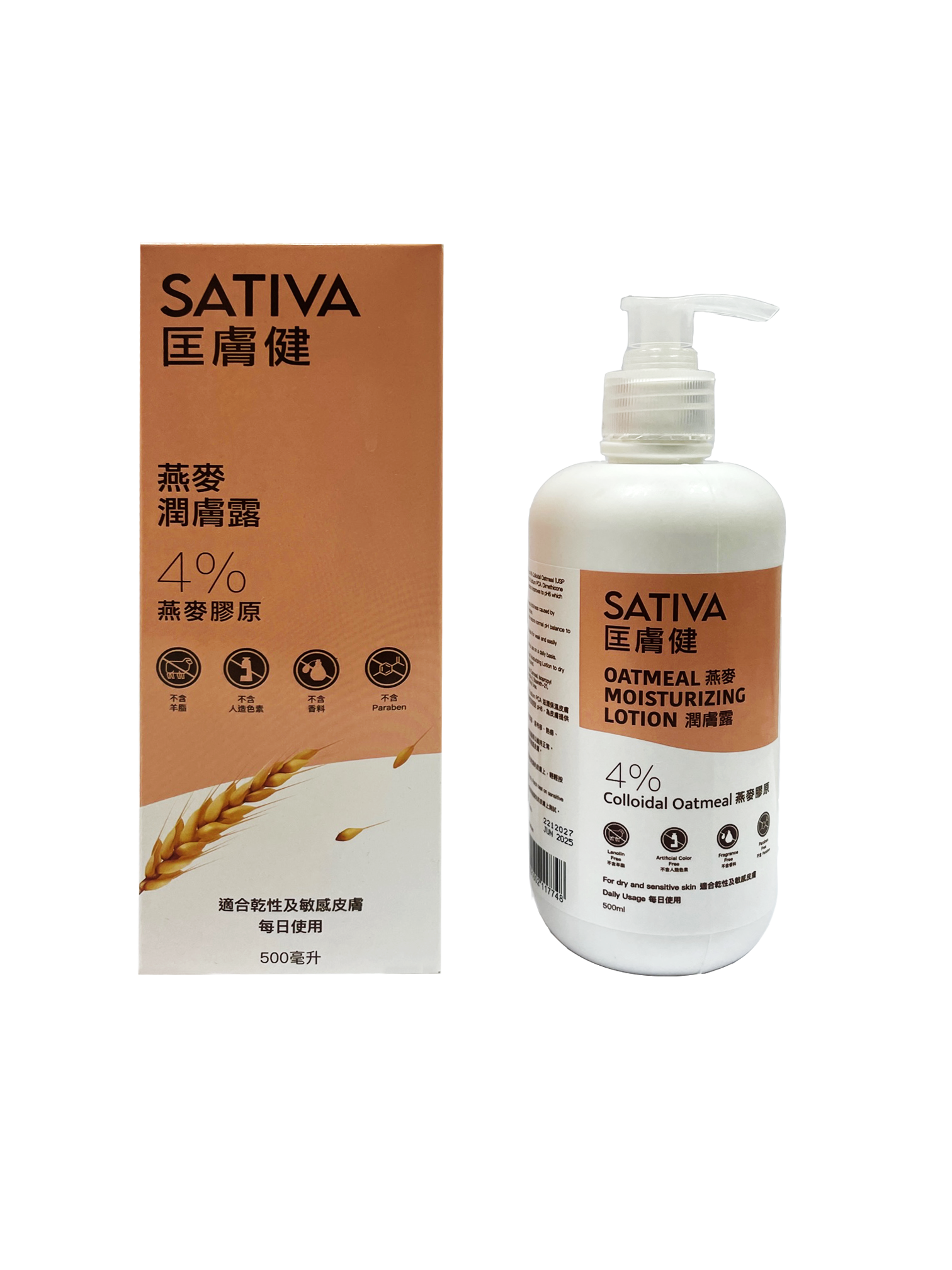 匡膚健潤膚露500毫升