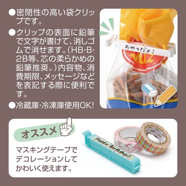 【現貨】🔥🔥【日本製《TOZY》馬卡龍色系耐熱密封夾】8個裝