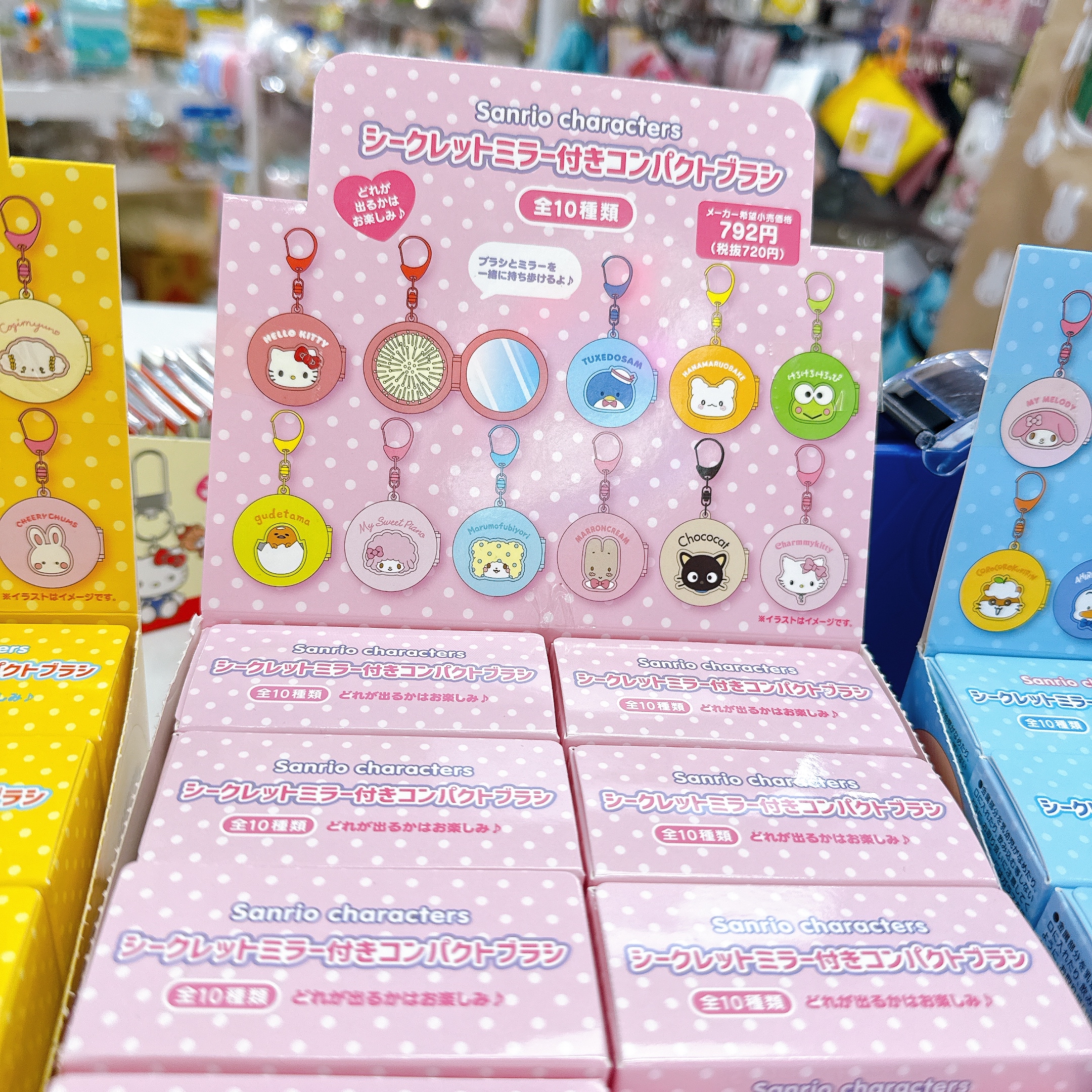 日本直送Sanrio梳鏡匙扣盲盒 隨機抽出